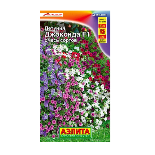 Петуния Джоконда F1 Смесь 5 шт  _10