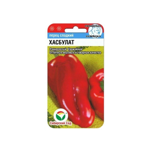 Перец сладкий Хасбулат  15шт_10