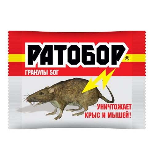 Гранулы от грызунов РАТОБОР 50 гр  _100