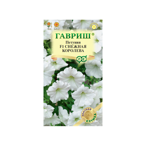 Петуния Снежная королева ампельная F1  7шт_10