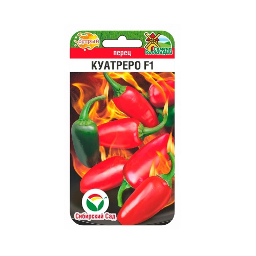 Перец острый Куатреро F1 5шт_10	