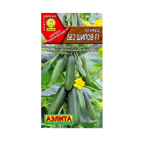 Огурец Без шипов F1 10шт_10