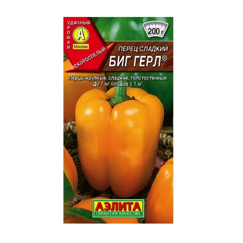 Перец сладкий Биг Герл 20шт  _10