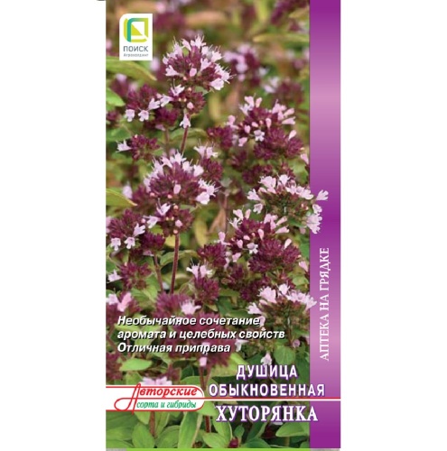 Душица Хуторянка_Аптека на грядке обыкновенная  0_01гр_10
