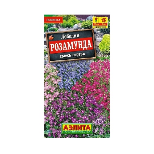 Лобелия Розамунда_ смесь сортов 0_05гр_10