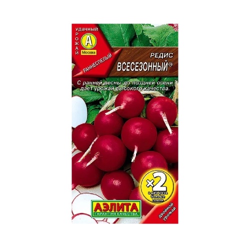 Редис Всесезонный  4гр_10