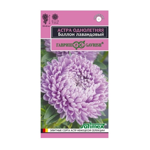 Астра Баллон лавандовый 0_05гр_10