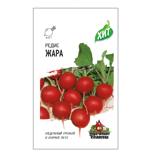 Редис Жара_ХИТх3  2гр_10