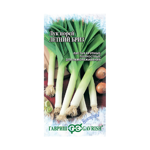 Лук порей Летний бриз_Заморозь  0_2гр_10