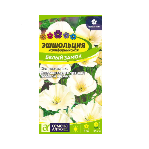 Эшшольция Белый замок 0_2гр _10