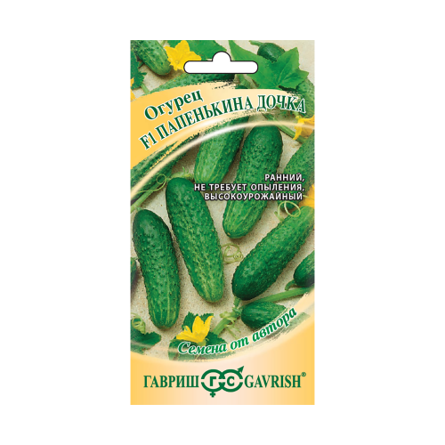 Огурец Папенькина дочка F1  10шт_10