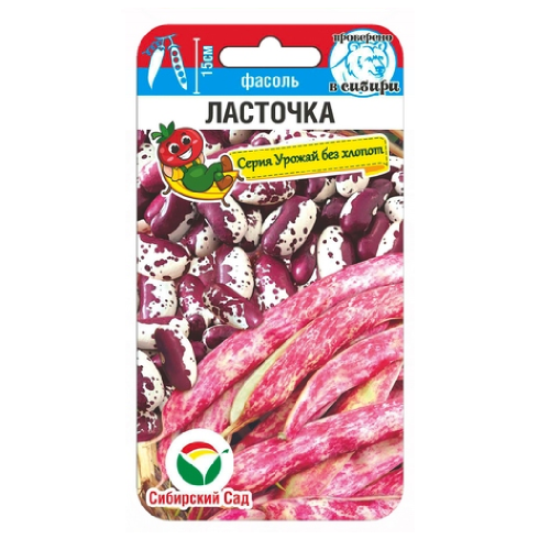 Фасоль Ласточка 5гр _10