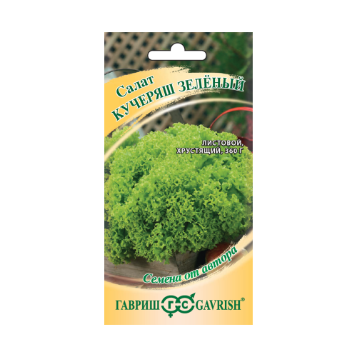 Салат Кучеряш зеленый  0_5гр_10