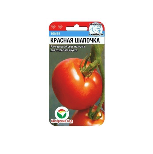 Томат Красная шапочка  20шт_10