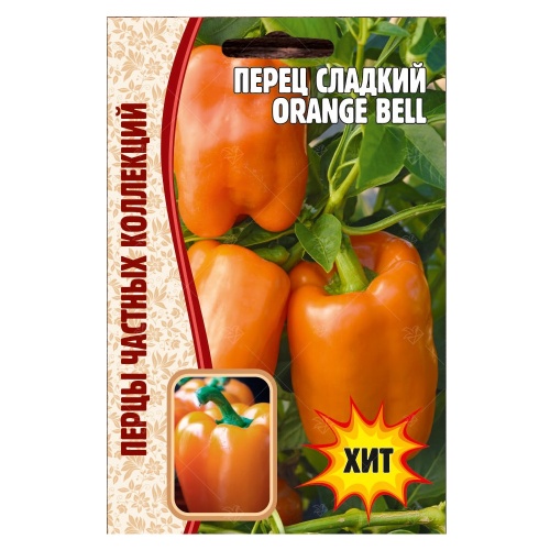 Перец сладкий Orange Bell  10шт_10