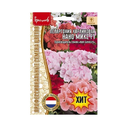 Пеларгония Нано Микс карликовая F1 3 шт_10