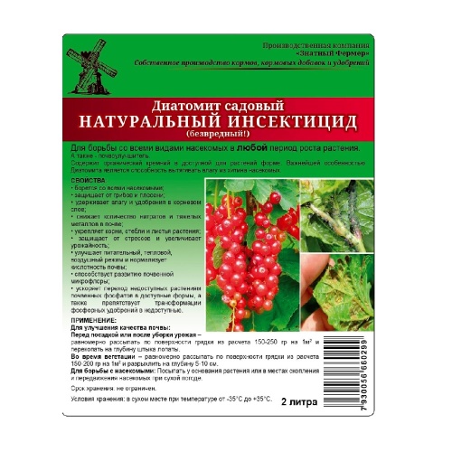 Диатомит 2л _16