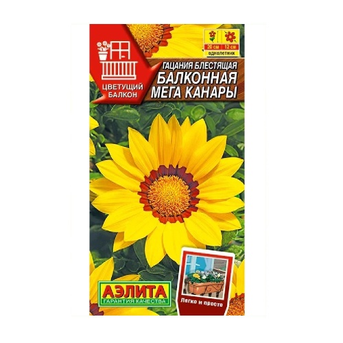 Гацания Балконная мега канары 4шт_10