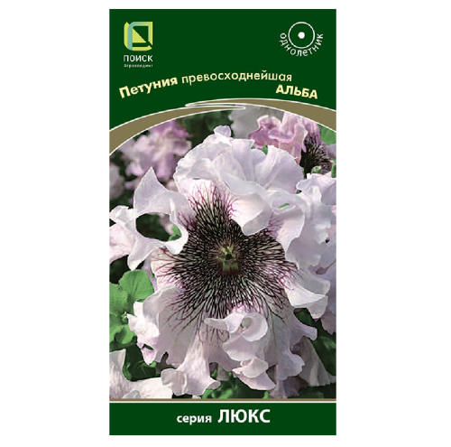 Петуния Альба превосходнейшая  10шт_10