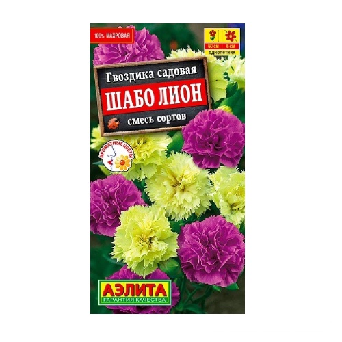 Гвоздика Шабо Лион смесь окрасок 0_05-0_1гр_10