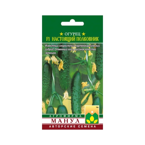 Огурец Настоящий полковник F1  10шт_10_50