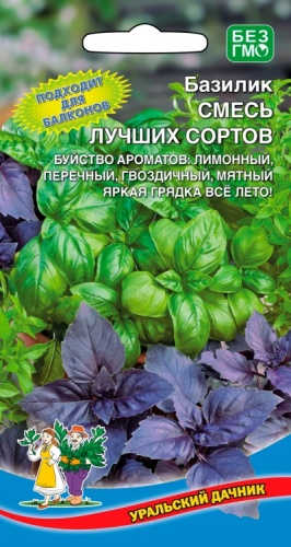 Базилик Смесь лучших сортов  0_25гр_10