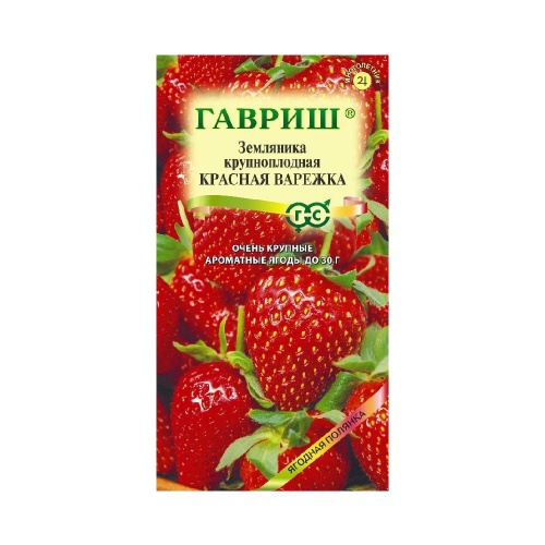 Земляника крупноплодная_ клубника Красная варежка  0_01гр_10
