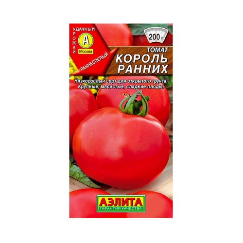 Томат Король ранних 0_2гр  _10