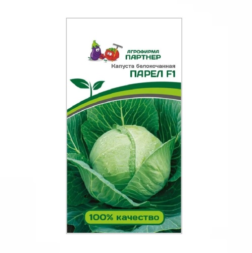 Капуста б_к Парел F1 10шт_10