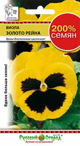 Виола Золото Рейна 200%  0_2гр_10