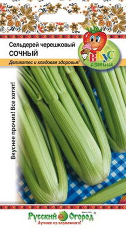 Сельдерей черешковый Сочный_Вкуснятина  500шт_10_200