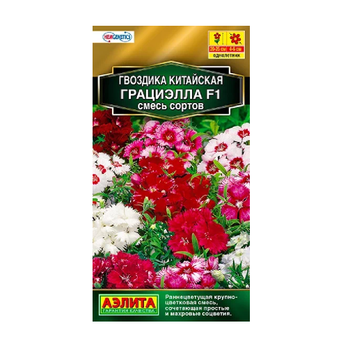 Гвоздика Грациэлла F1 смесь окрасок китайская  5шт_10