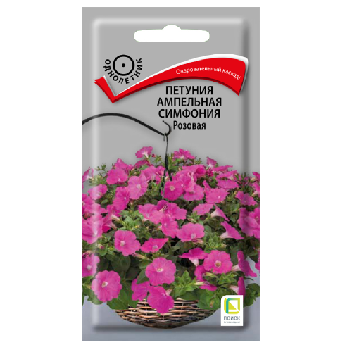 Петуния Симфония Розовая ампельная  0_01гр_10