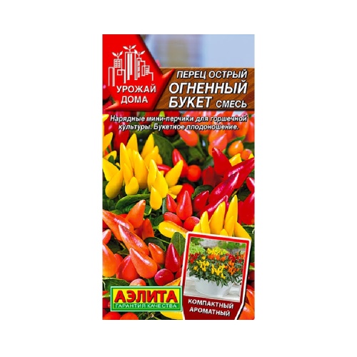 Перец острый Огненный букет смесь 20шт  _10