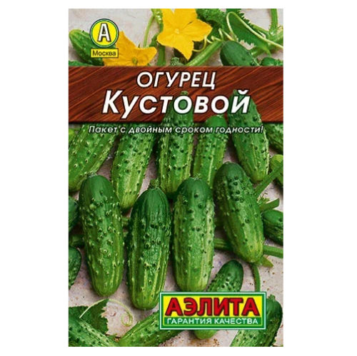Огурец Кустовой  20шт_10