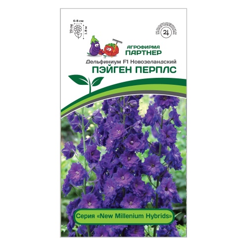 Дельфиниум новозеландский Пэйген Перплс F1  3шт_10