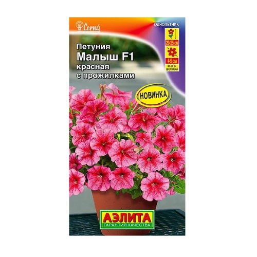Петуния Малыш F1 красная с прожилками многоцветковая 7шт_10