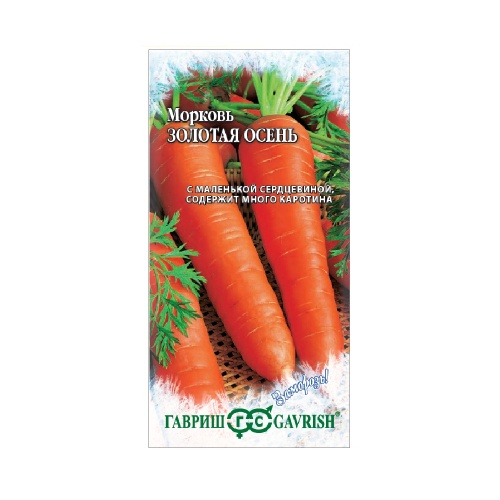 Морковь Золотая осень_Заморозь  2гр_10