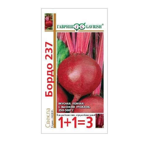 Свекла Бордо 237  1+1  5гр_10