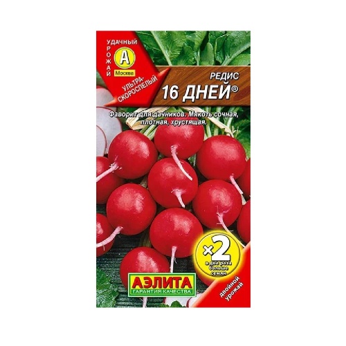 Редис 16 дней 4гр_10
