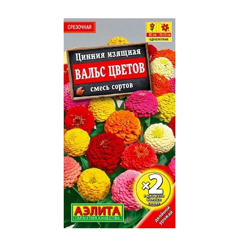 Цинния Вальс цветов 0_5гр  _10