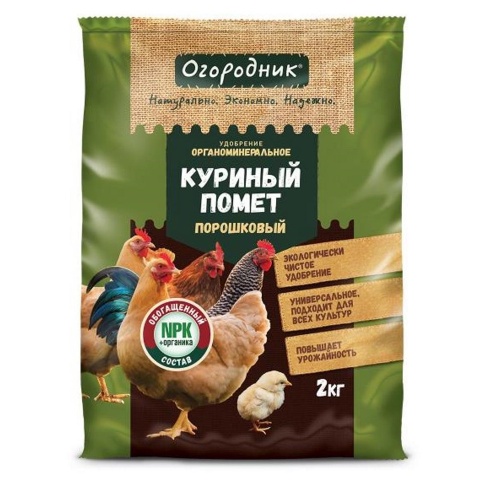Удоб Куриный помет Огородник порошковый 2кг _7_168
