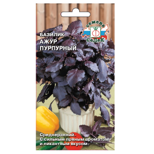 Базилик Ажур Пурпурный  0_2гр_10_100