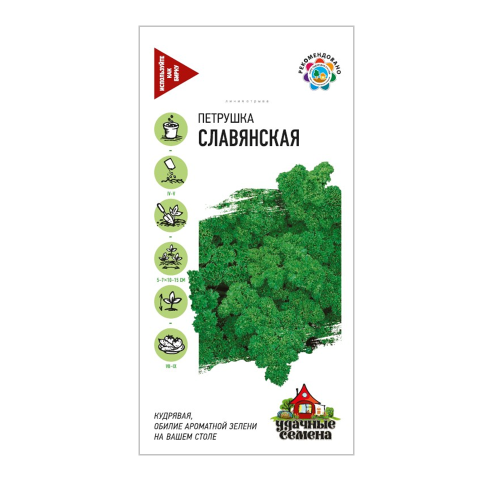 Петрушка кудрявая Славянская_Удачные семена  2гр_10