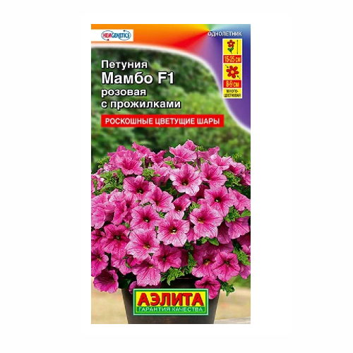 Петуния Мамбо F1 розовая с прожилками многоцветковая  7шт_10
