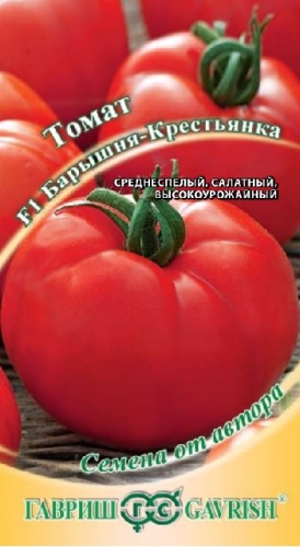Томат Барышня-Крестьянка F1  12шт_10