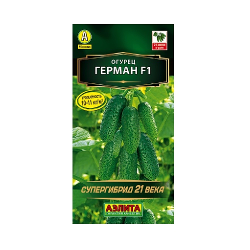 Огурец Герман F1 6шт  _10