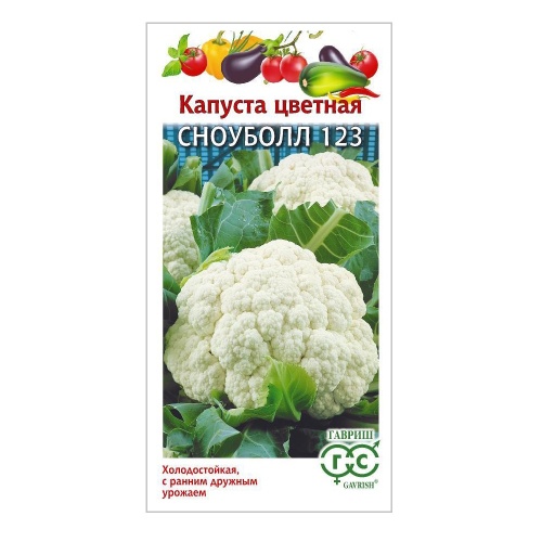 Капуста цветная Сноуболл 123  0_5гр_10