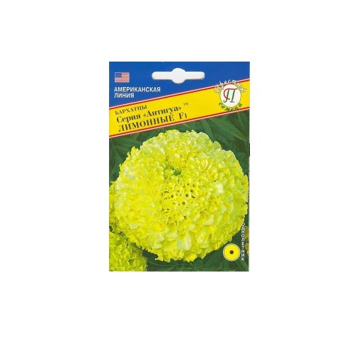 Бархатцы Антигуа Лимонные прямостоячие F1  5шт_10_50