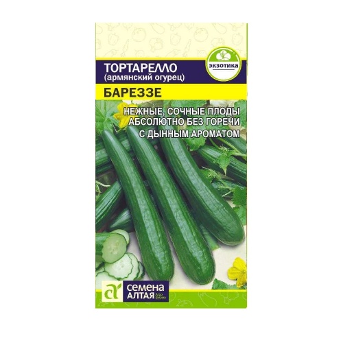 Тортарелло Бареззе (Армянский Огурец)  0_3гр_10